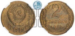 2 копейки 1955 года 