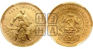червонец 1923 года 