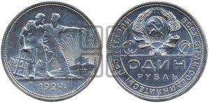 1 рубль 1924 года 