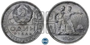 1 рубль 1924 года 