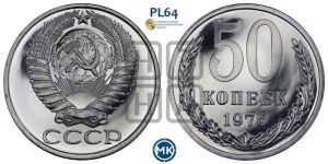 50 копеек 1976 года 