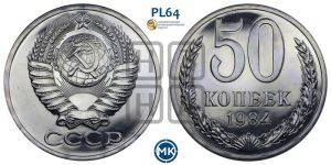 50 копеек 1984 года 