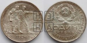1 рубль 1924 года 