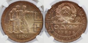 1 рубль 1924 года 