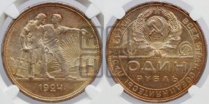 1 рубль 1924 года 