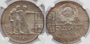 1 рубль 1924 года 