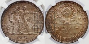 1 рубль 1924 года 