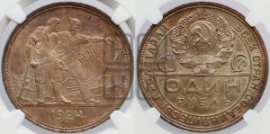 1 рубль 1924 года 