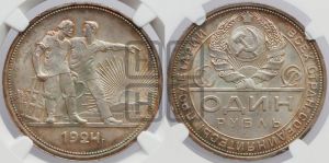1 рубль 1924 года 