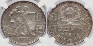 1 рубль 1924 года 