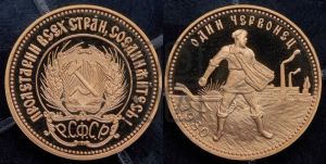 червонец 1980 года 