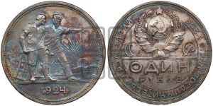 1 рубль 1924 года 