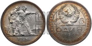 1 рубль 1924 года 