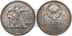 1 рубль 1924 года 