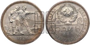 1 рубль 1924 года 