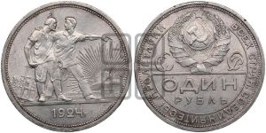 1 рубль 1924 года 