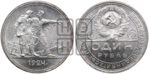 1 рубль 1924 года 