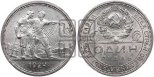 1 рубль 1924 года 