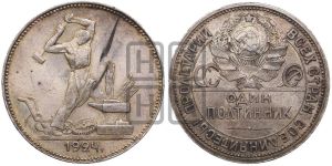 полтинник 1924 года 