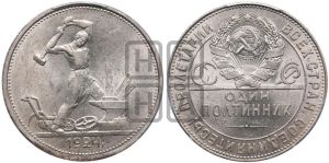 полтинник 1924 года 