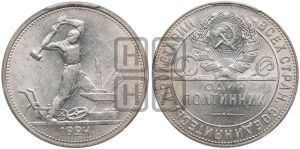 полтинник 1924 года 