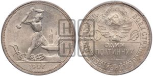 полтинник 1927 года 