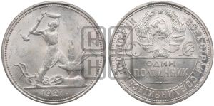 полтинник 1927 года 