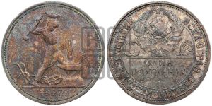 полтинник 1927 года 