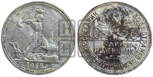 полтинник 1926 года 