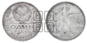 1 рубль 1924 года 