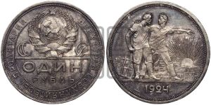 1 рубль 1924 года 
