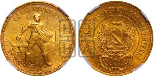 червонец 1923 года 