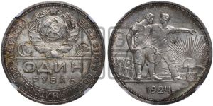 1 рубль 1924 года 