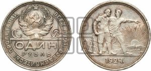 1 рубль 1924 года 