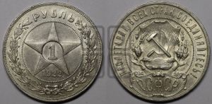 1 рубль 1922 года 