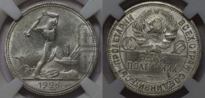 полтинник 1926 года 