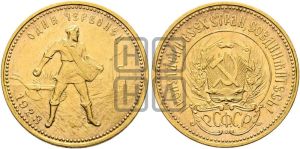червонец 1923 года 