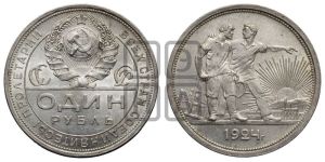 1 рубль 1924 года 