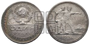 1 рубль 1924 года 