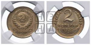 2 копейки 1937 года 