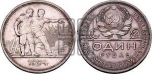 1 рубль 1924 года 