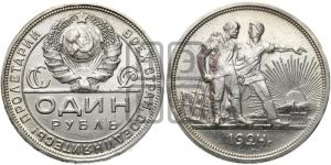 1 рубль 1924 года 