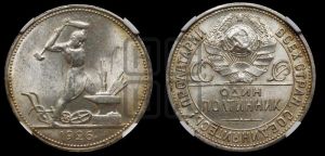 полтинник 1926 года 