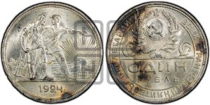 1 рубль 1924 года 