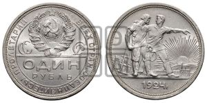 1 рубль 1924 года 