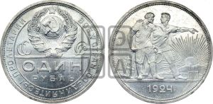 1 рубль 1924 года 
