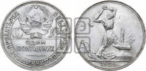 полтинник 1925 года 