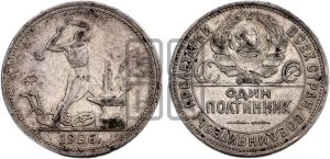 полтинник 1926 года 