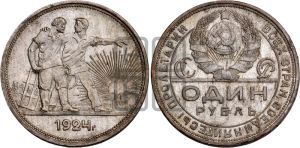 1 рубль 1924 года 
