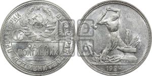 полтинник 1924 года 